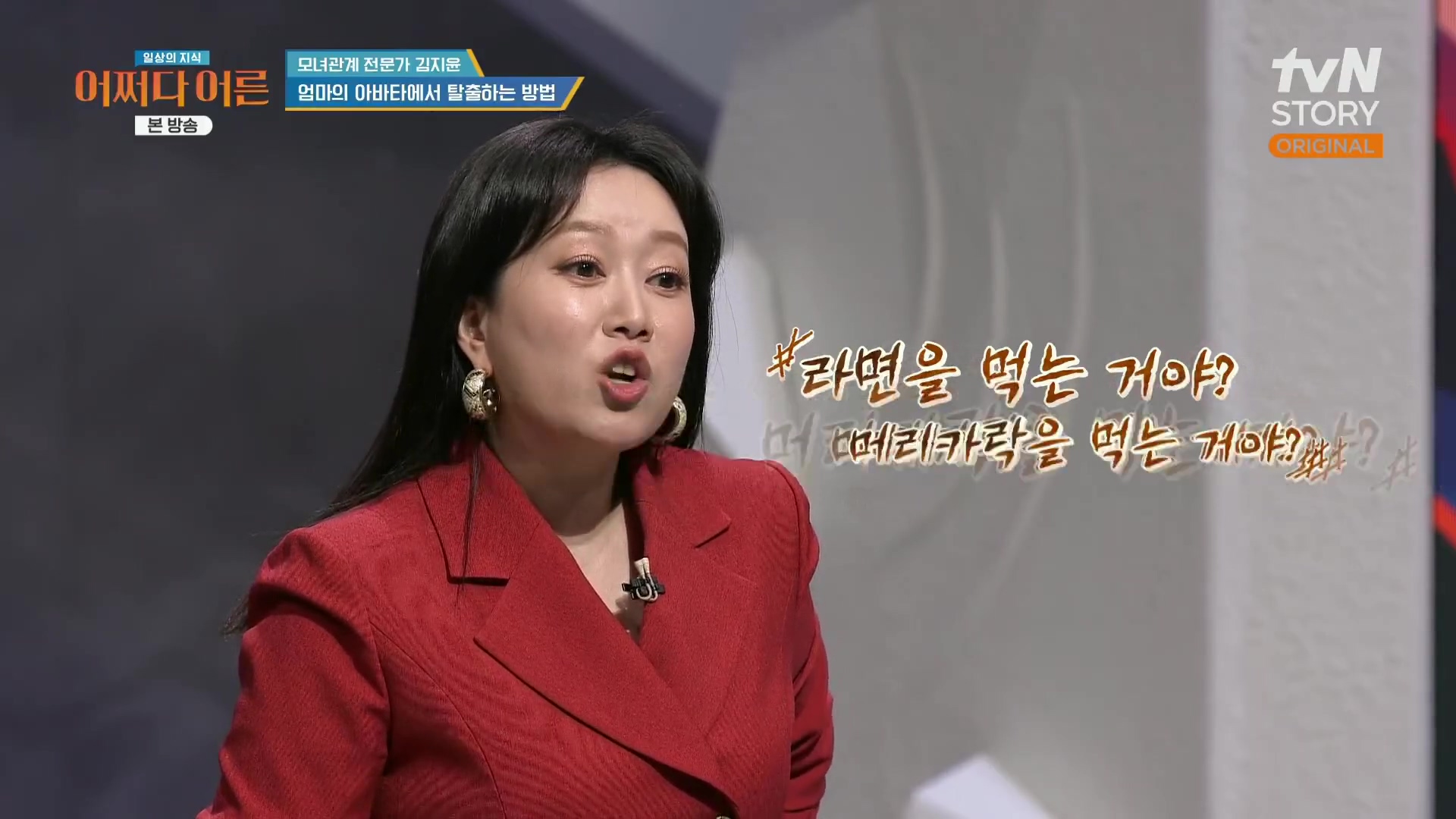 어쩌다 어른.최준영.E49.240326p.H264-F1RST.mp4_20240402_203514.315.jpg