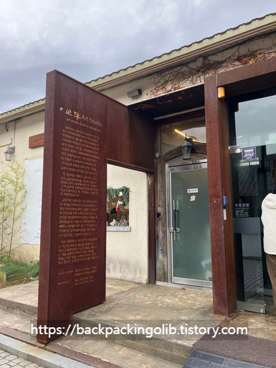 전주 한옥마을 교동미술관 2관