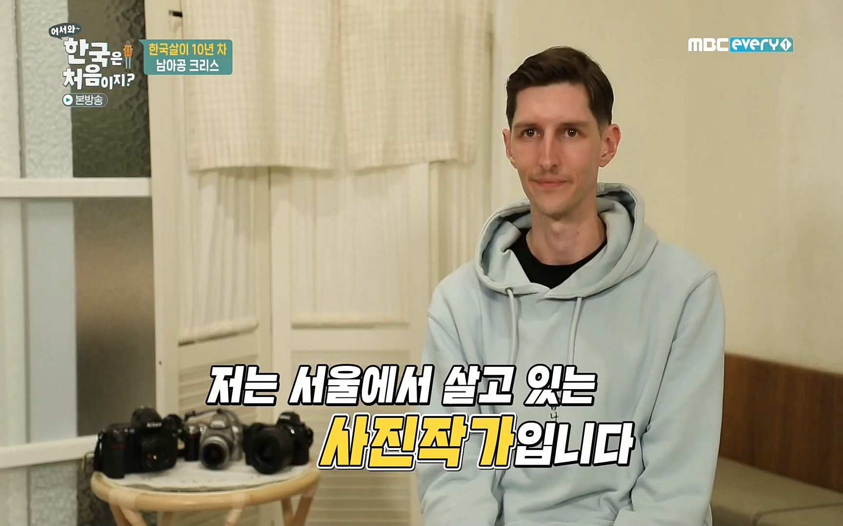 어서와~ 한국은 처음이지(236회) 한국살이94 MBC에브리원_20220324.mp4_20220325_183347.590.jpg
