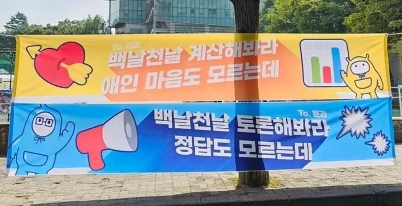 교내 전쟁 3차 전