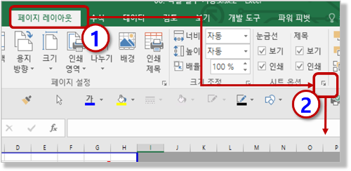 페이지 레이아웃 - 눈금선, 행열 머리글, 메모 인쇄하기 (1)