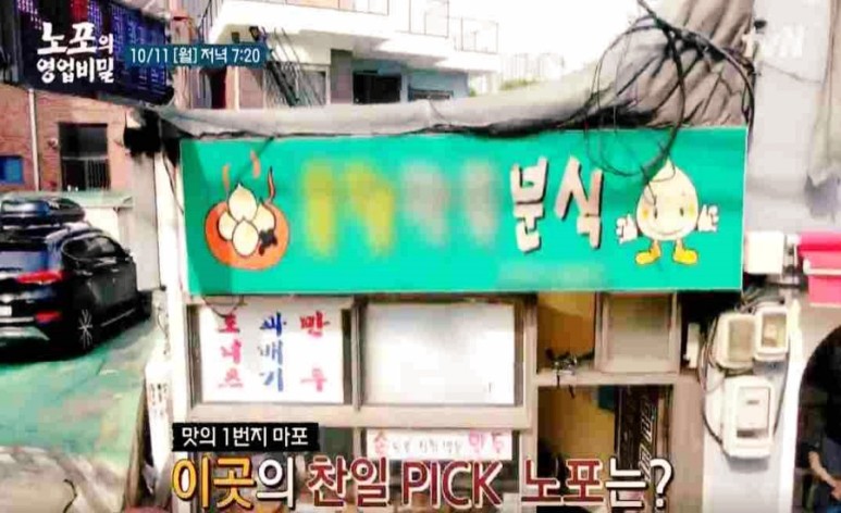 마포 꽈배기 장인 노포의영업비밀 47년 전통 마포 꽈배기 노포 4