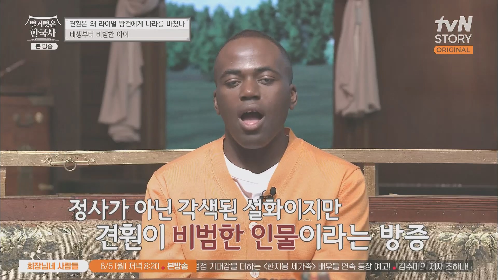 벌거벗은 한국사.E58.230531p.H264-F1RST.mp4_20240102_201610.783.jpg