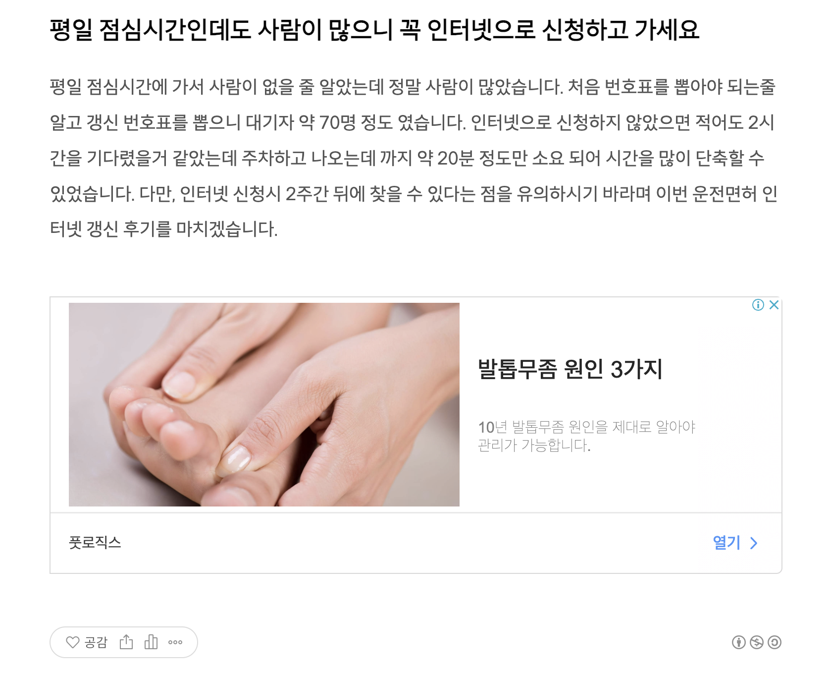 티스토리 자체 광고 삽입된 모습