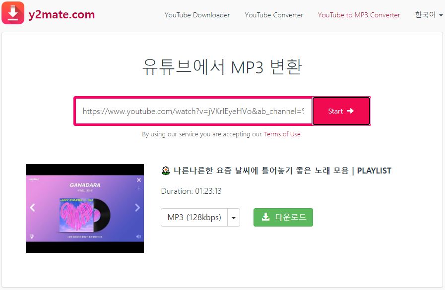 유튜브-주소-삽입