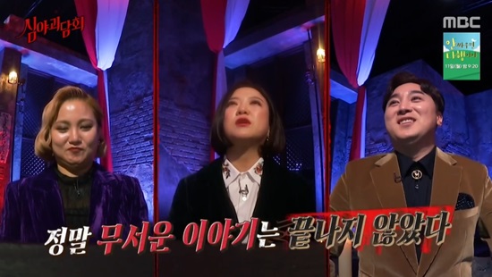  허안나X박나래 괴담, 어둑시니 37표 받았다…'2회가 더 무서울 것'(심야괴담회) [종합]