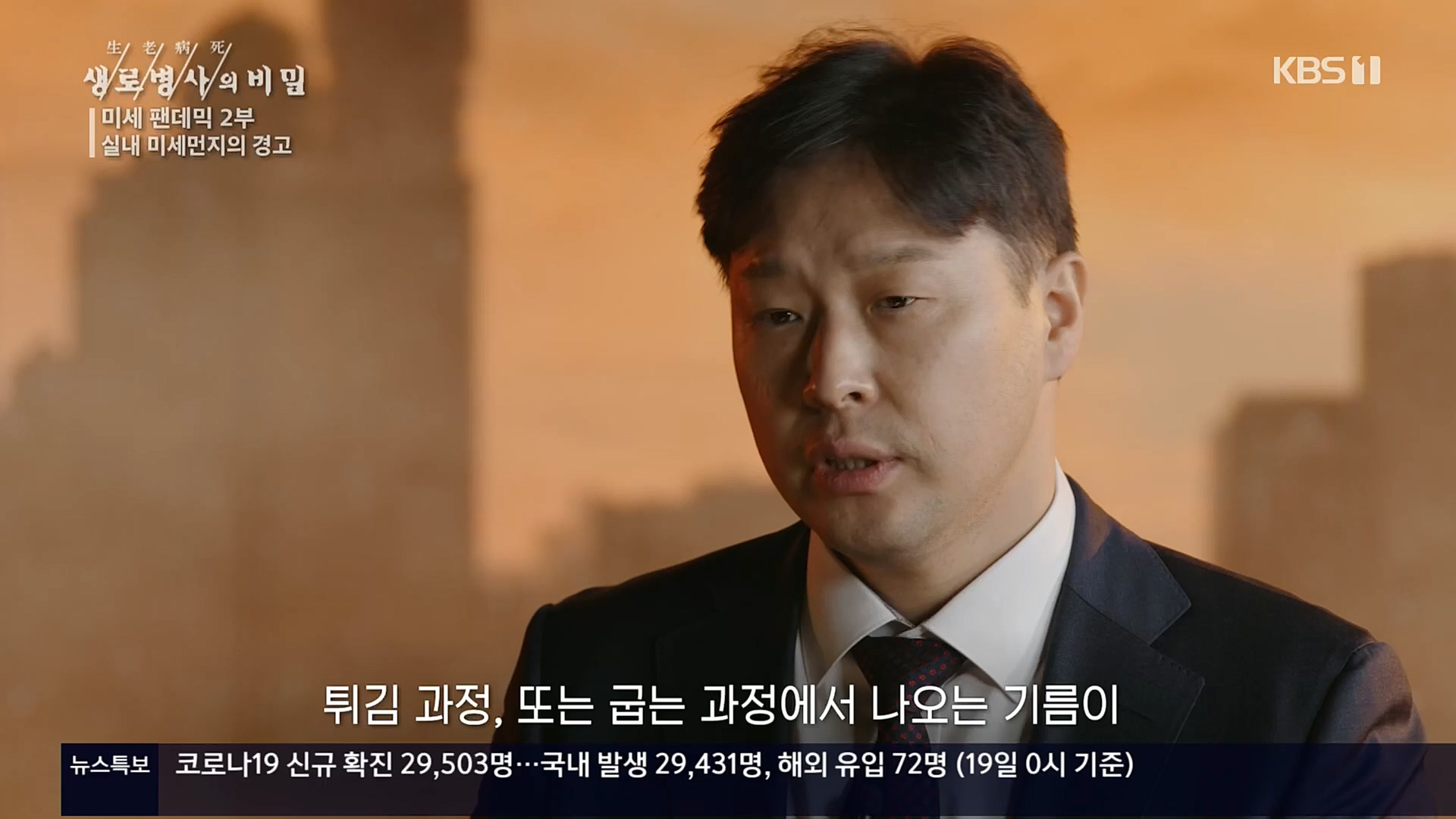 생로병사의 비밀.E840.221019p.H264-F1RST.mp4_20221020_180919.272.jpg