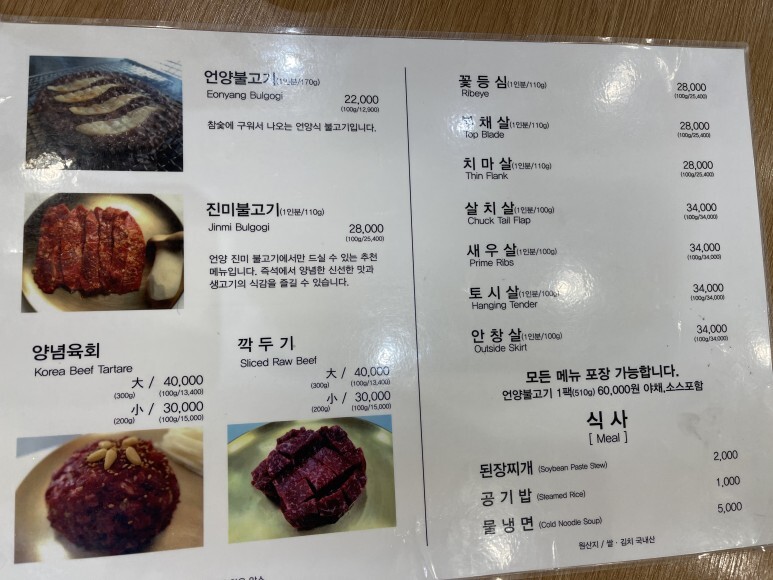 진미생고기 이미지