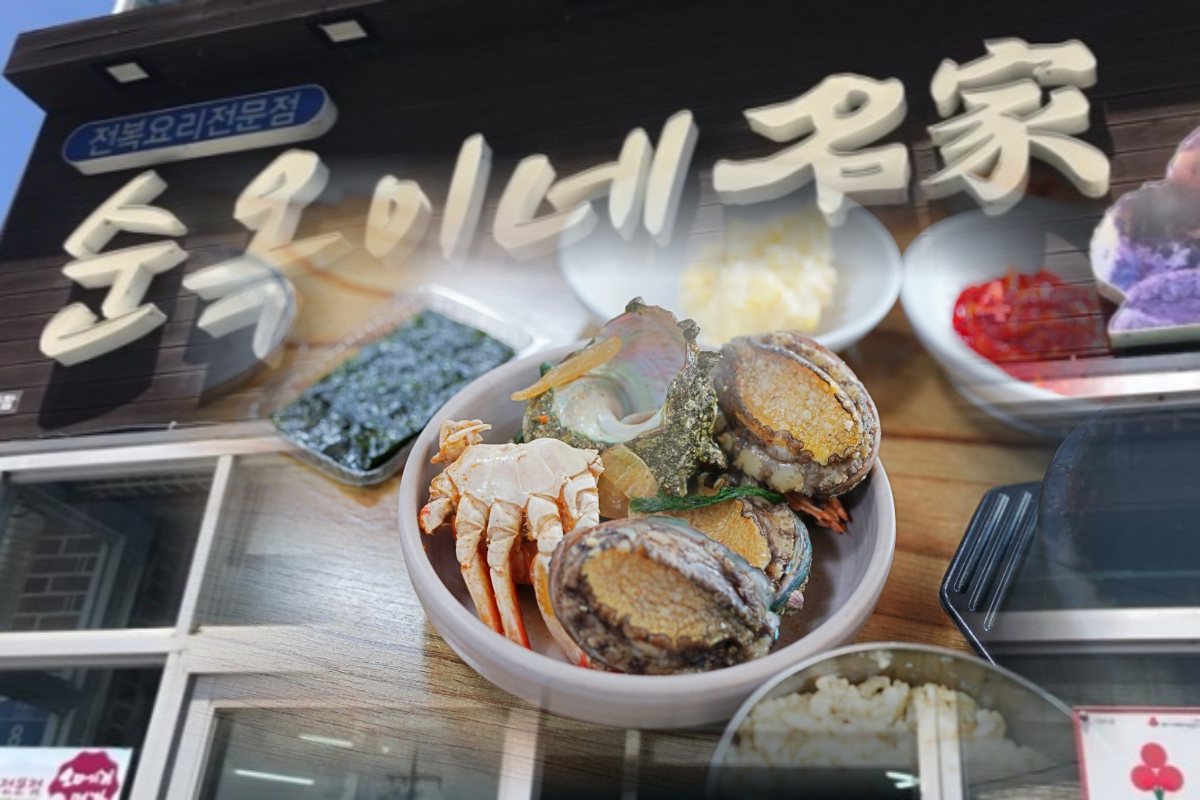  순옥이네명가 | 물회 맛집 | 제주시 도두일동 근처 [음식점 추천]
