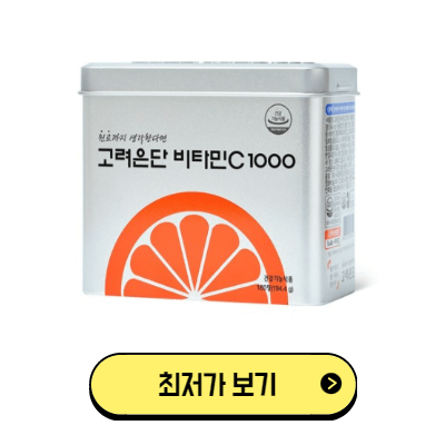 고려은단-비타민C