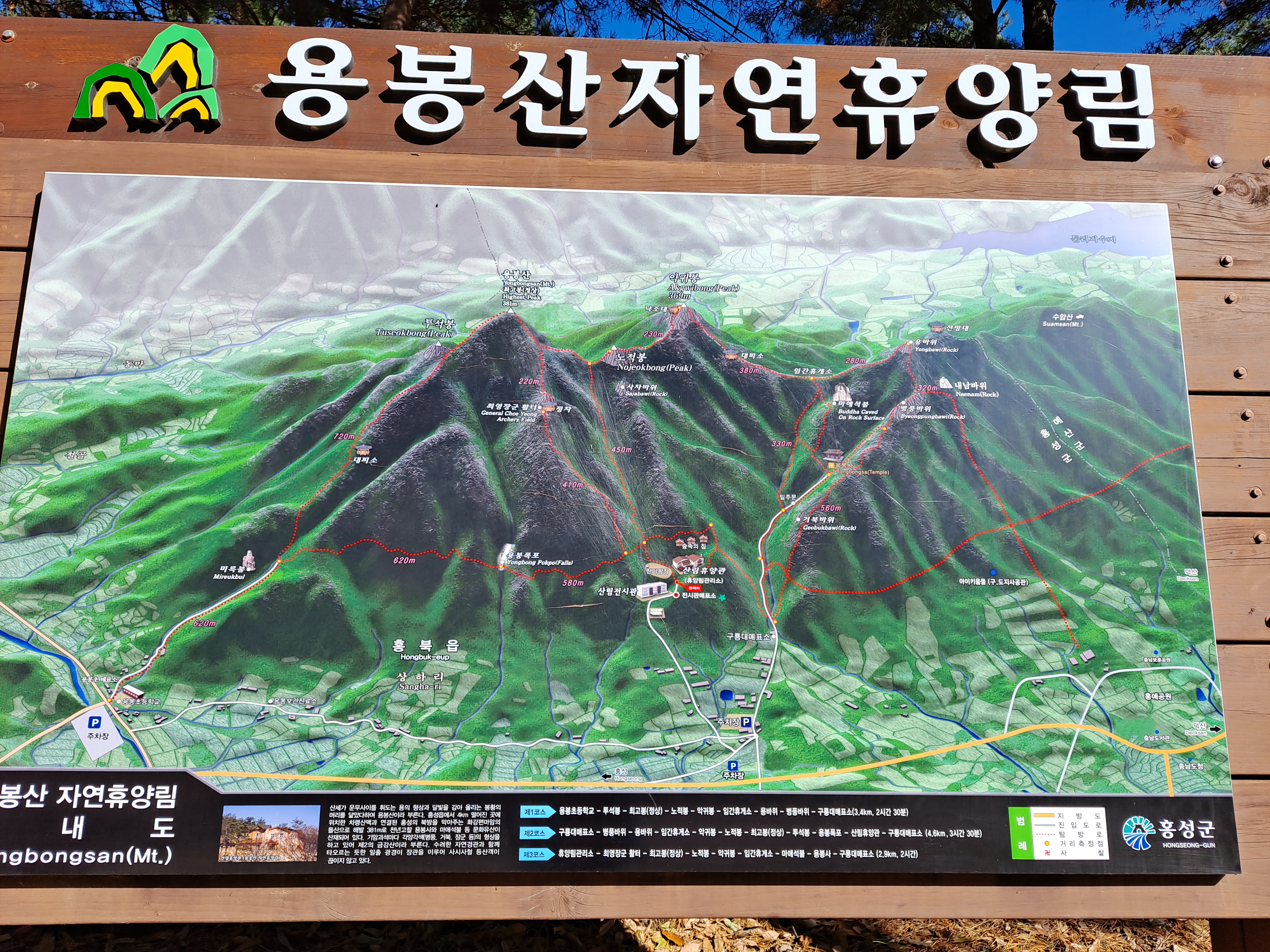 용봉산 산행 코스 안내 지도