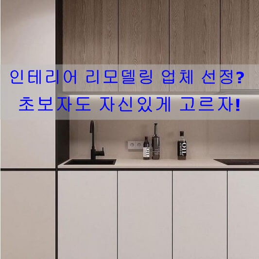 인테리어