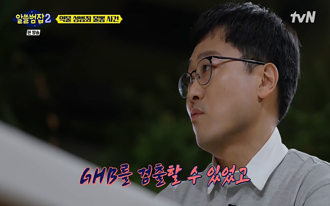 알쓸범잡 2.E15.220425p-NEXT.mp4_20220425_191838.492.jpg