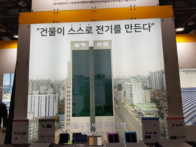 코리아빌드킨텍스건축박람회 벽돌 난간방충망 폴더방충망 기와태양광패널 징크지붕시공태양광패널 외벽태양광패널 10