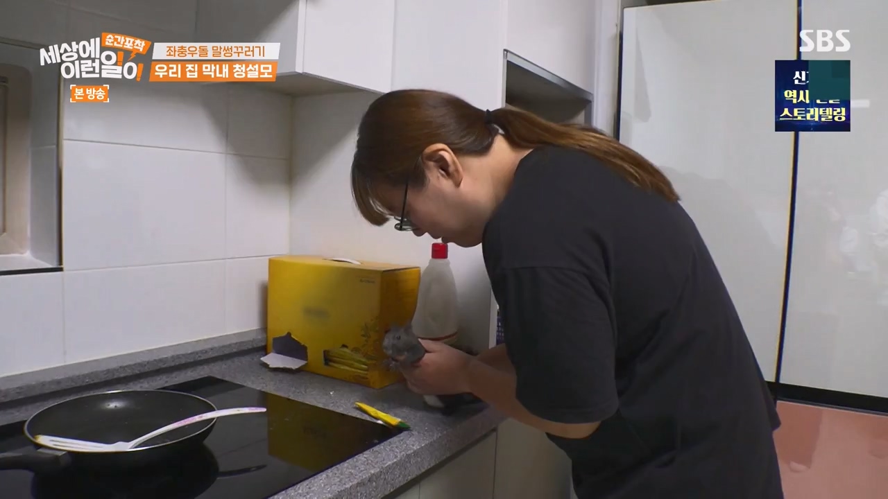순간포착 세상에 이런일이.E1242.230820p-NEXT.mp4_20230820_190719.907.jpg