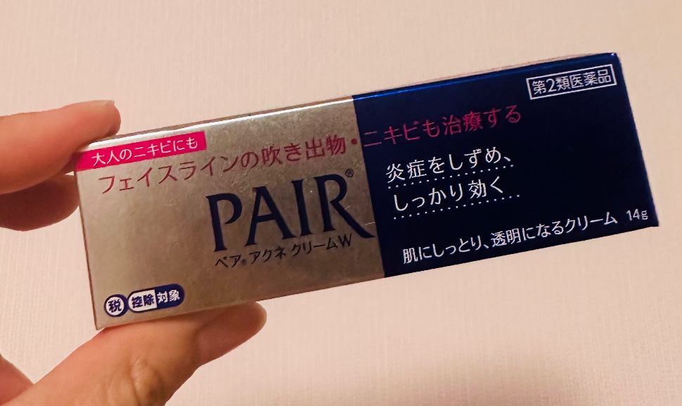 pair-연고