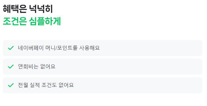 네이버페이 머니카드 이벤트