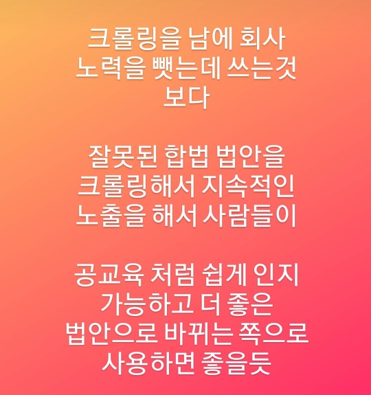  크롤링 법적 문제