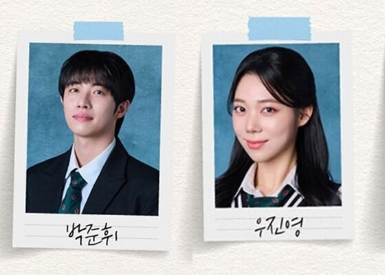 박준휘·우진영 퇴출