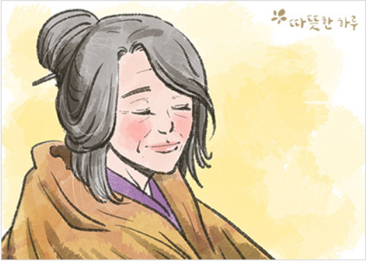  여배우의 주름살, 따뜻한 하루