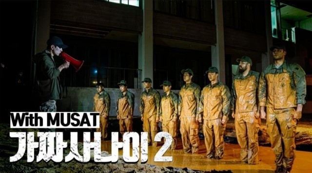  가짜사나이2 한 달 만에 다시 한다 24일부터 카카오TV 단독 선공개