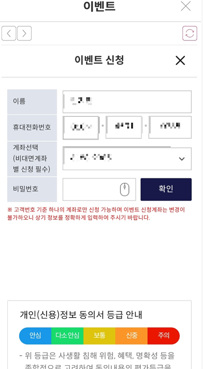 키움 환전 수수료 우대 받는 방법