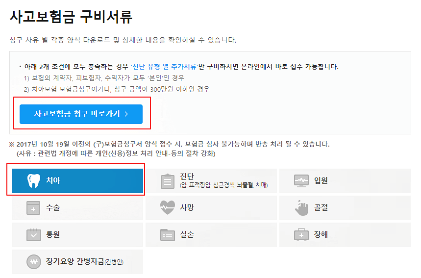 구비서류-확인