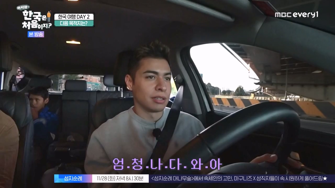어서와 한국은 처음이지 시즌2.E290.231124p-NEXT.mp4_20231124_205334.836.jpg