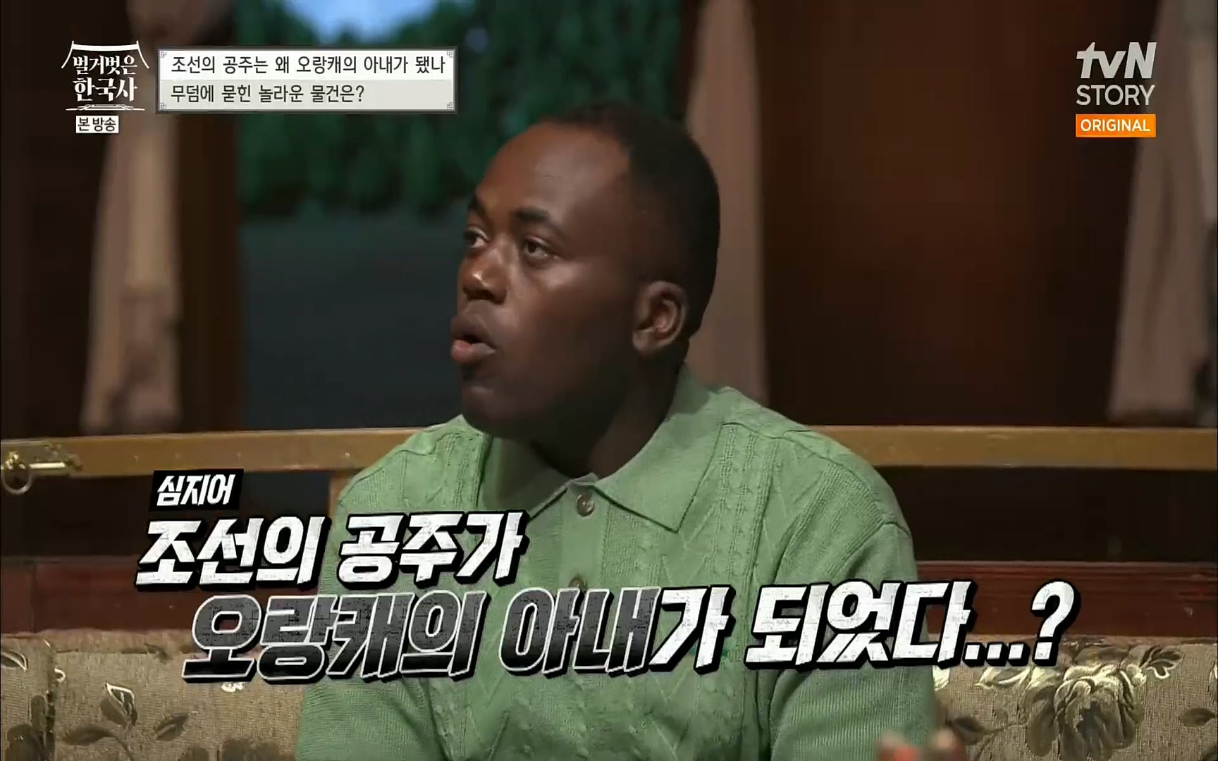 벌거벗은 한국사.E18.220824p.H264-F1RST.mp4_20220826_152628.583.jpg