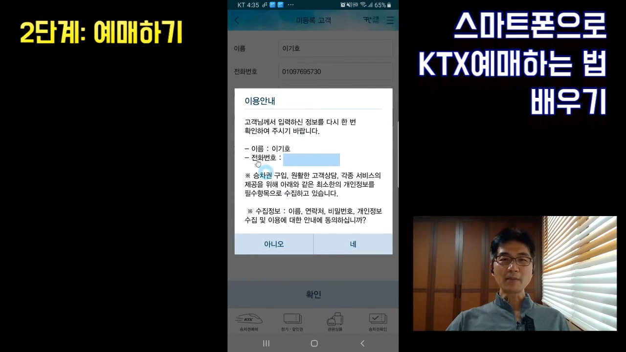 추석 기차표 예매 코레일톡 KTX SRT 방법 총정리 - 7. 기차 여행시 편의를 위한 추가 팁 추석 기차표 예매 코레일톡 KTX SRT 방법 총정리 - 7. 기차 여행시 편의를 위한 추가 팁