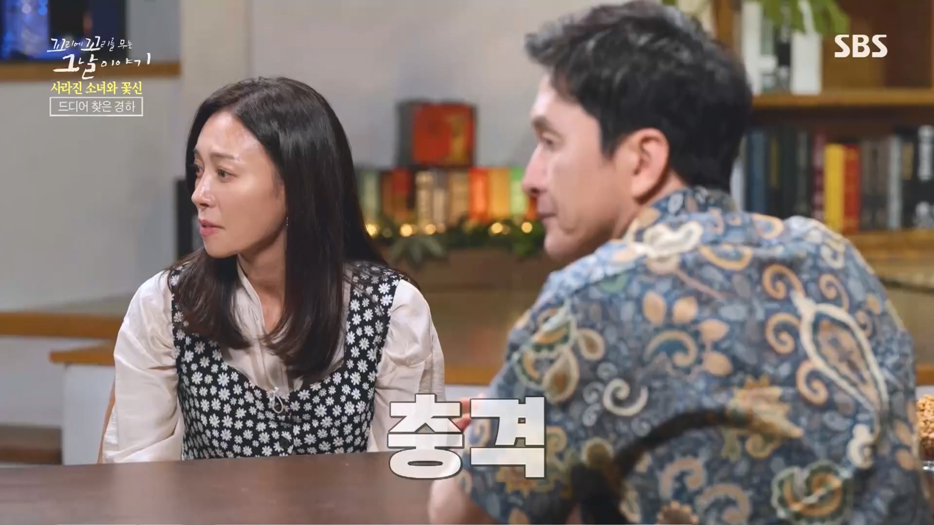 꼬리에꼬리를무는그날이야기.E92.230824p.H264-F1RST.mp4_20230826_164013.140.jpg