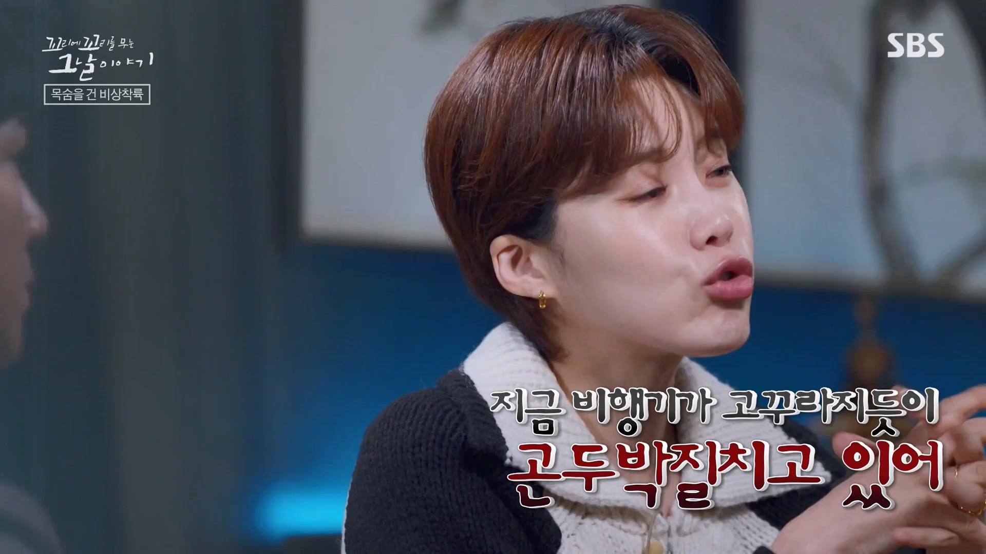 꼬리에 꼬리를 무는 그날 이야기.E111.240118p-NEXT.mp4_20240121_130139.460.jpg