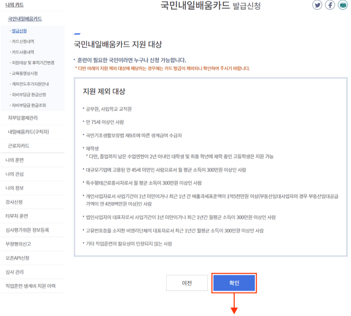 HRD-Net 홈페이지