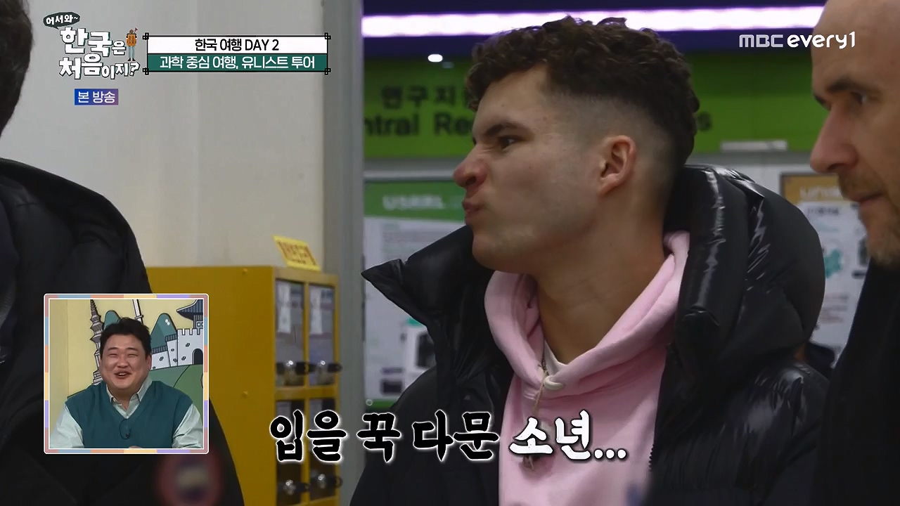 어서와 한국은 처음이지 시즌2.E261.230505p-NEXT.mp4_20230505_175315.475.jpg