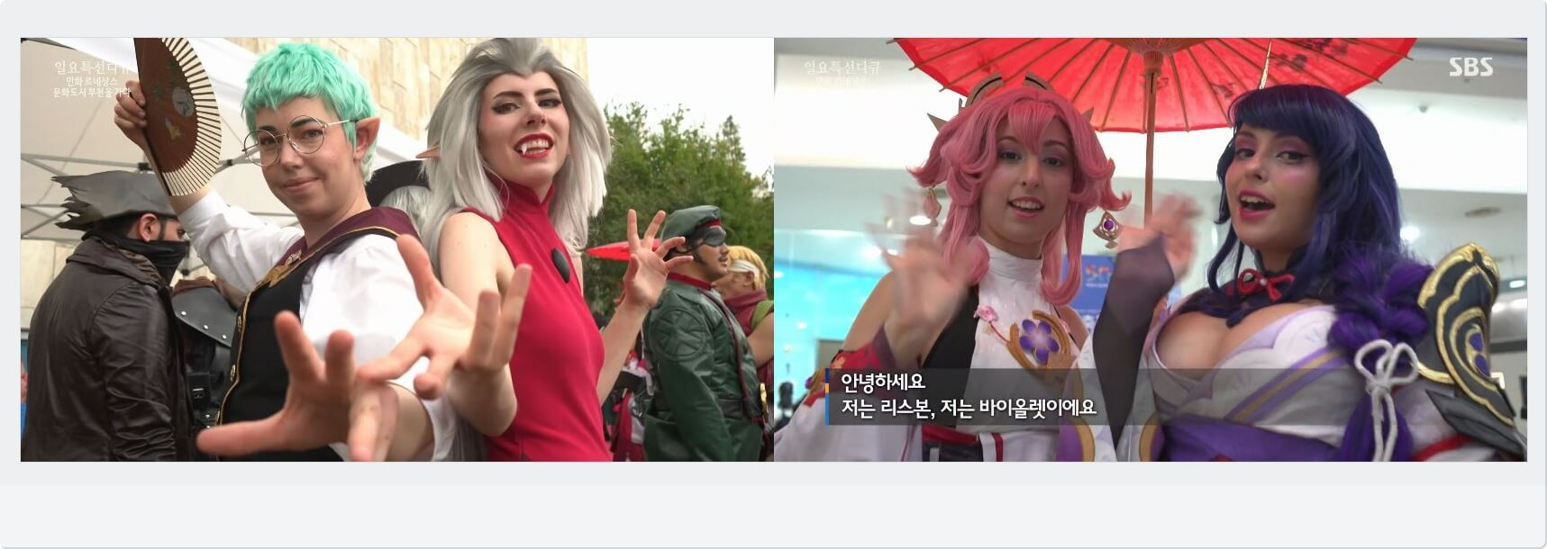 코스프레