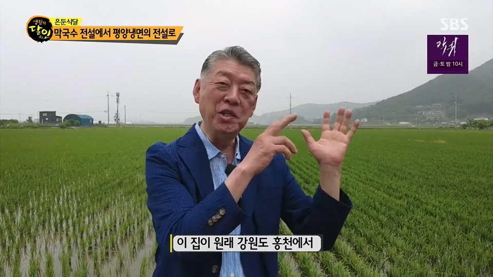 생활의 달인.E894.230626p.H264-F1RST.mp4_20230627_203833.925.jpg