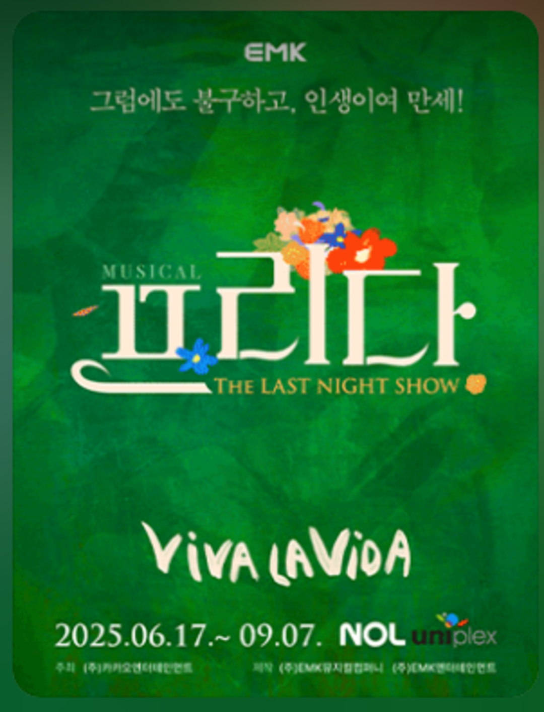 프리다 이미지