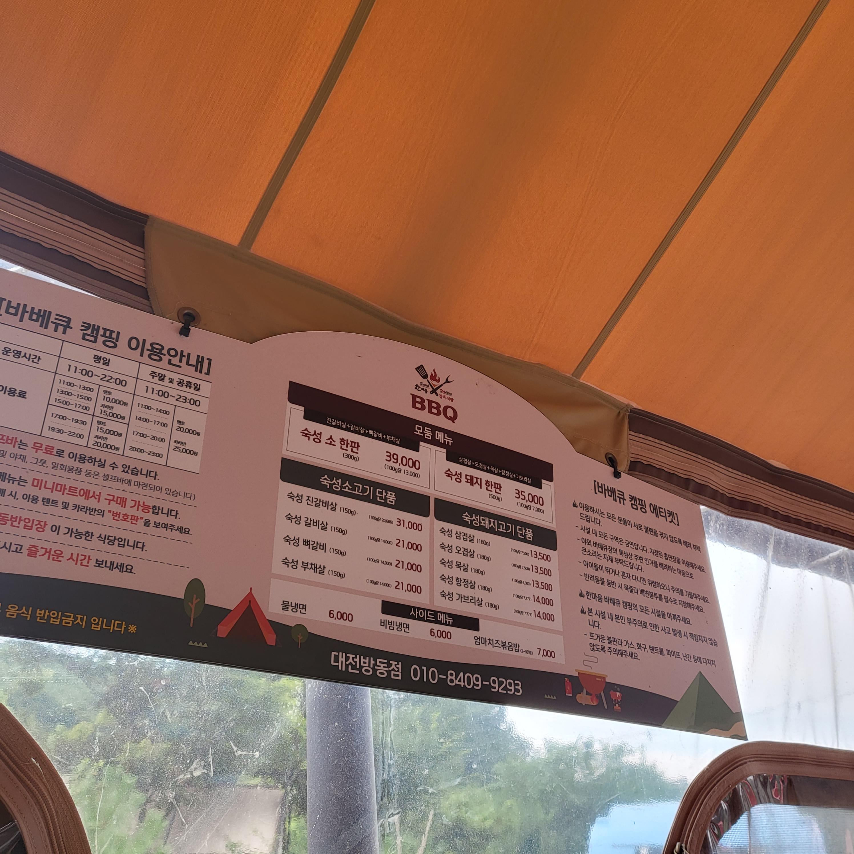 한마음정육식당방동점 이미지