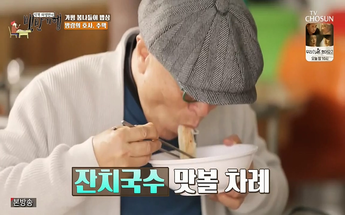 식객 허영만의 백반기행.E149.220423p-NEXT.mp4_20220424_181534.869.jpg