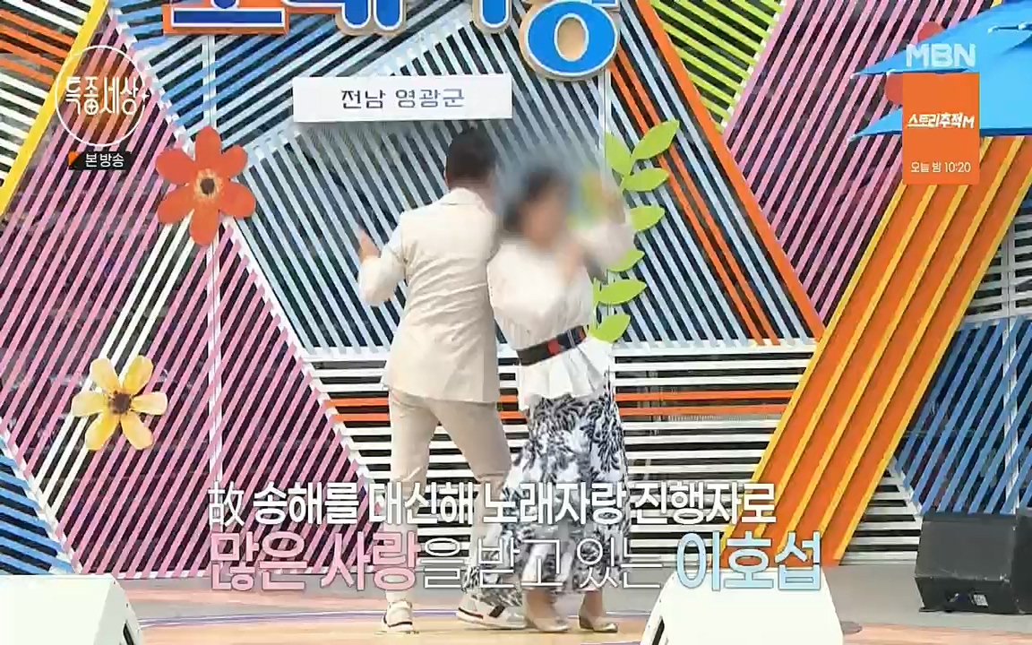 특종세상.E543.220812p.H264-F1RST.mp4_20220812_211814.211.jpg