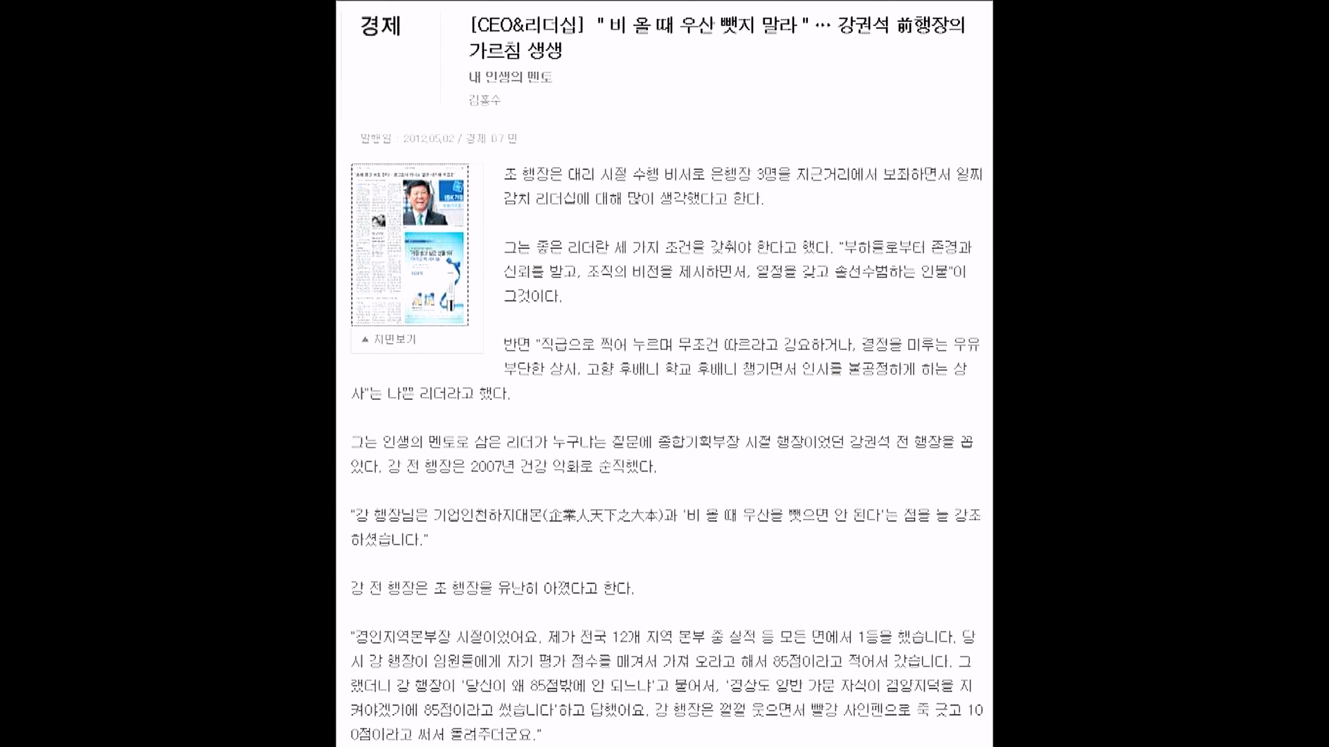 EBS 다큐프라임 - TV - 교육의 중심 EBS자본주의 3부. 금융지능은 있는가-.mp4_20230314_180215.143.jpg