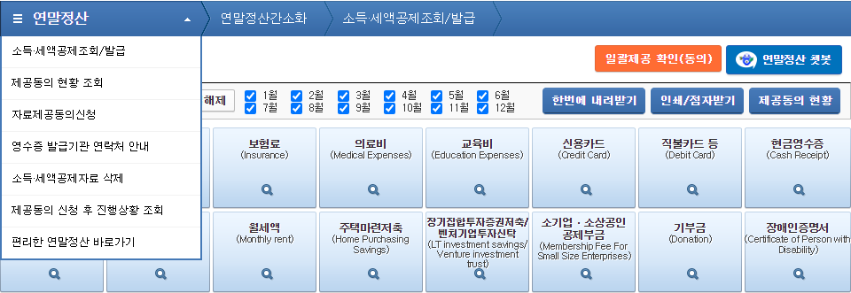 자료제공동의신청