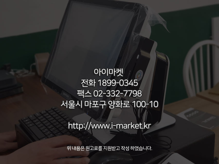 전에 꼭 확인하세요 포스기 설치 12