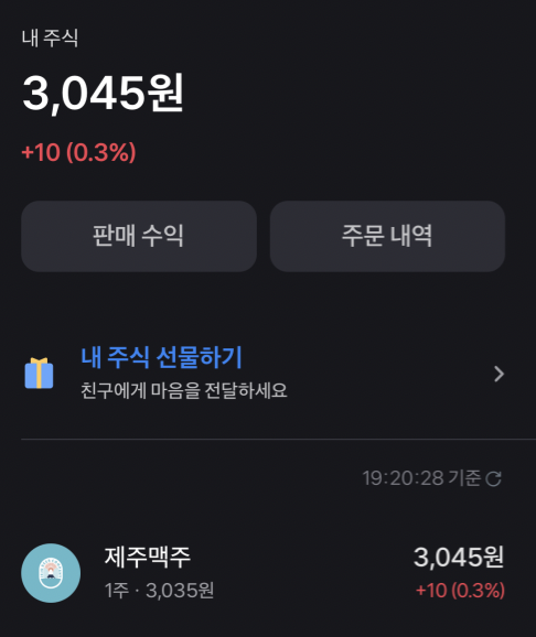  하루에 10,000보로 주식을 구매하는 방법