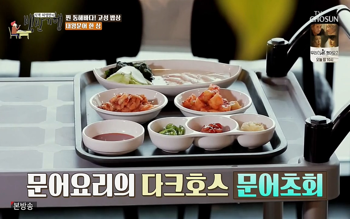 식객 허영만의 백반기행.E148.220416p-NEXT.mp4_20220416_180220.702.jpg