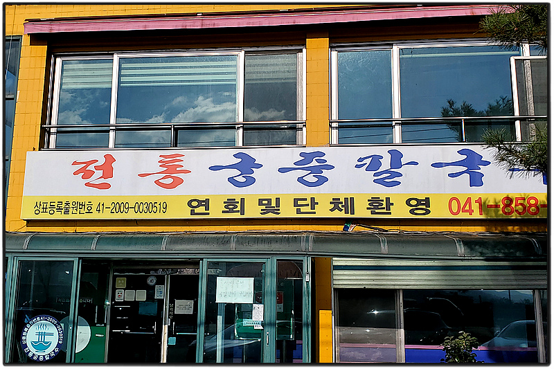 신공주식당 이미지