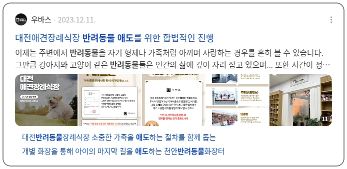 반려동물 애도_2_subsection