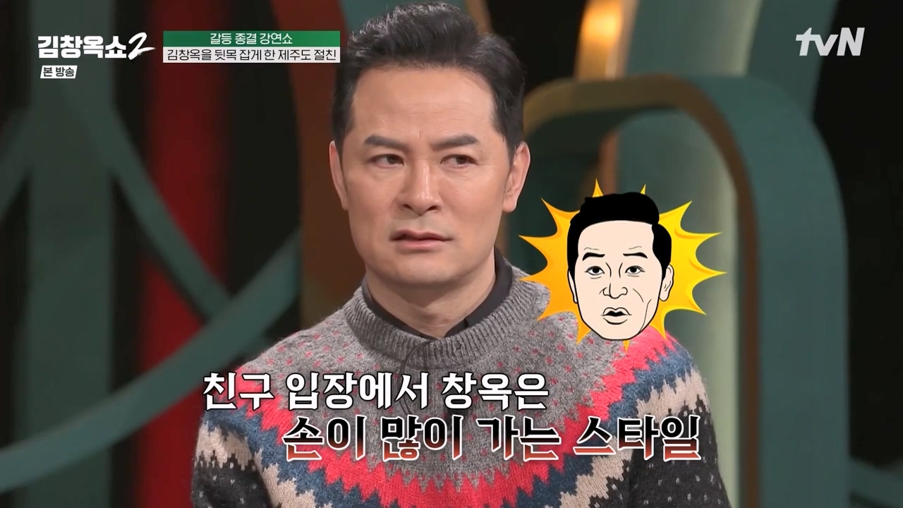 김창옥 쇼 2.E08.240329p-NEXT.mp4_20240331_171418.988.jpg