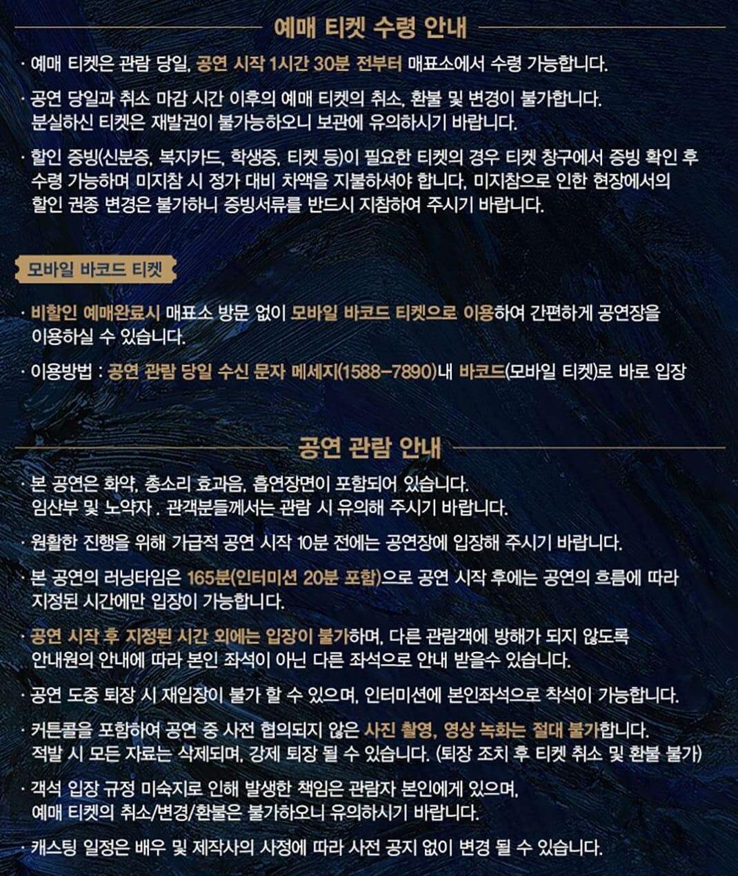 뮤지컬 영웅 - 안동 티켓 수령