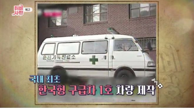한국형-구급차